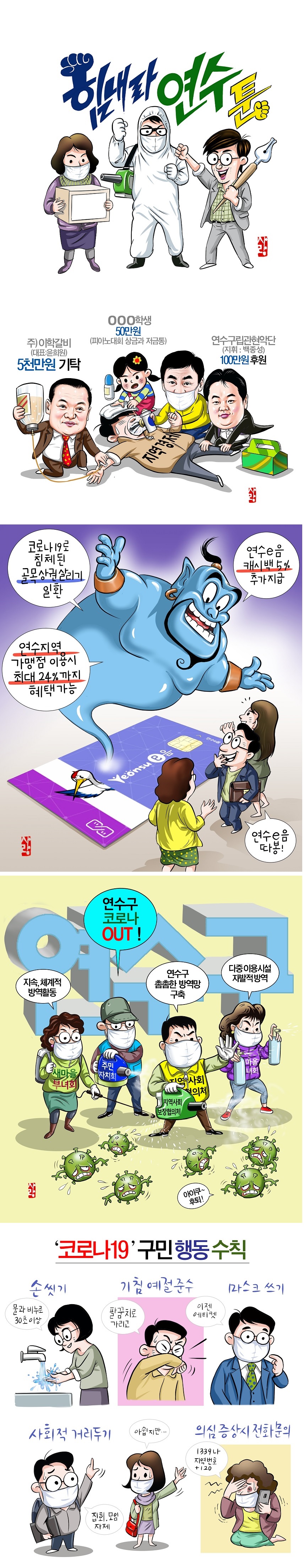 힘내라!연수툰(제1화)의 1번째 이미지