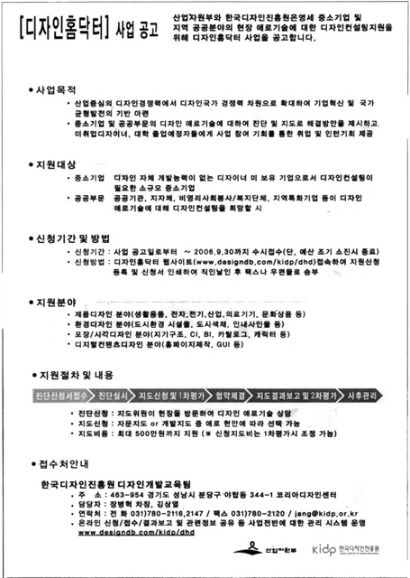 디자인홈닥터 지원사업 안내의 1번째 이미지