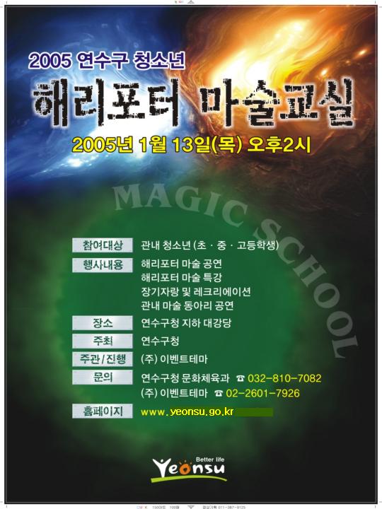 연수구 청소년 마술교실의 3번째 이미지