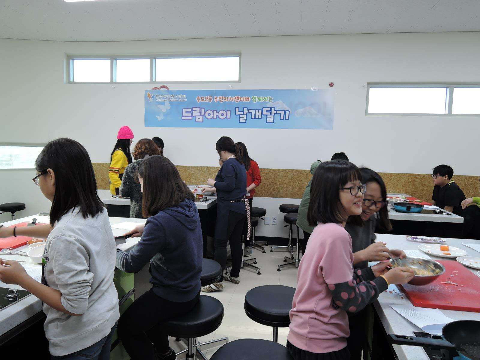 연수구드림스타트와 함께하는 건강한 요리교실 운영의 번째 이미지