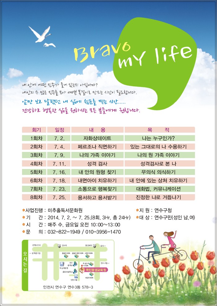 Brave my life의 1번째 이미지