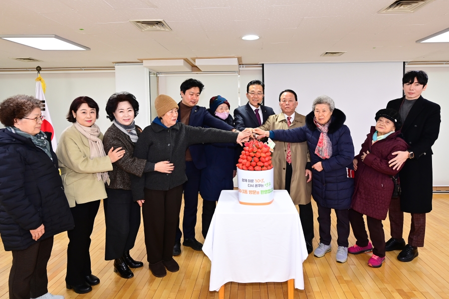 동 연두방문 주민과의 대화(연수3동, 연수2동)의 2번째 이미지