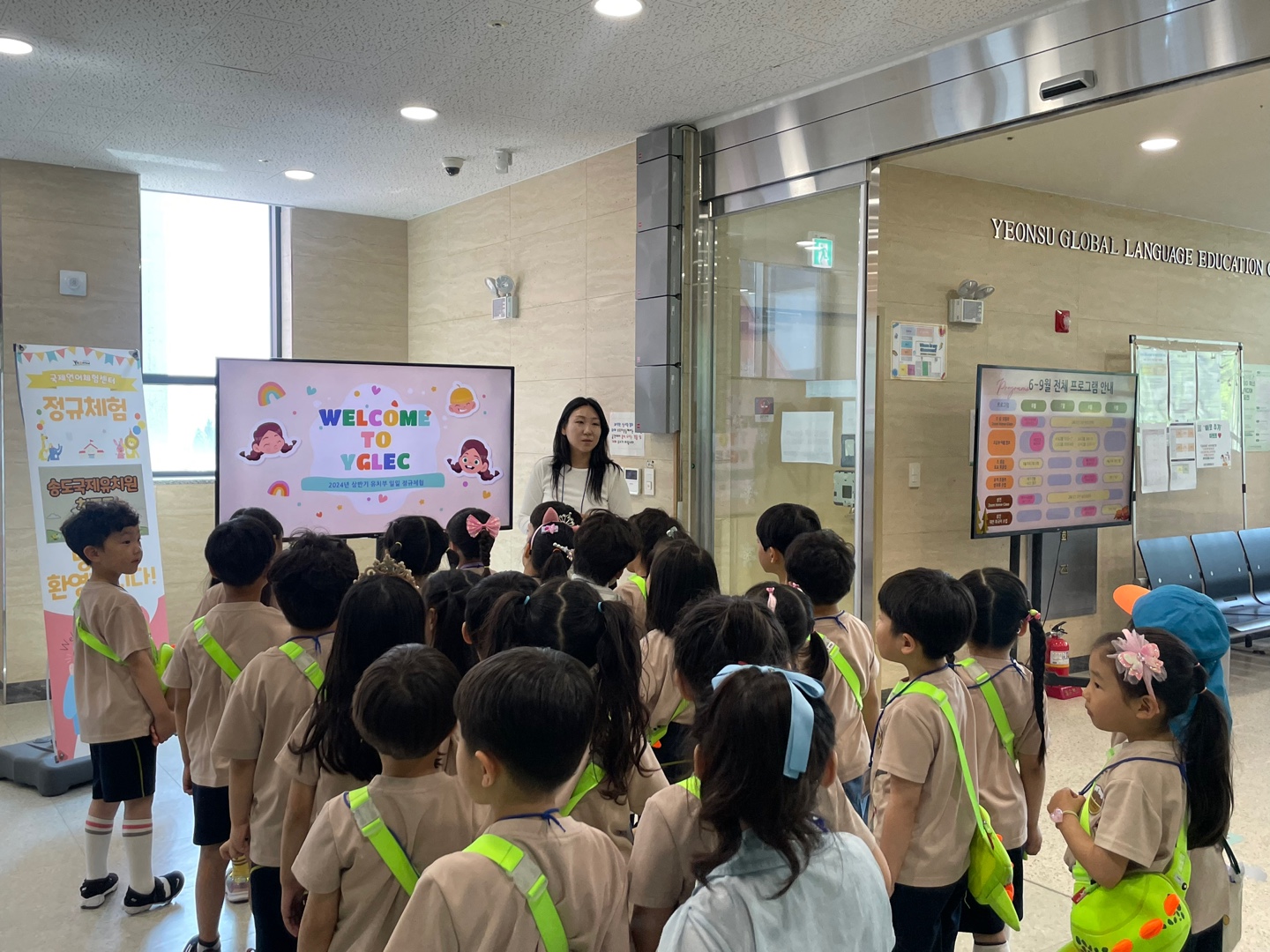 송도국제유치원(06.13.)의 1번째 이미지