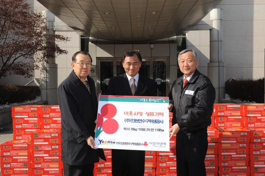 (주)인천연수구위생공사, 설맞이 이웃사랑 성품 연수구에 전달의 1번째 이미지