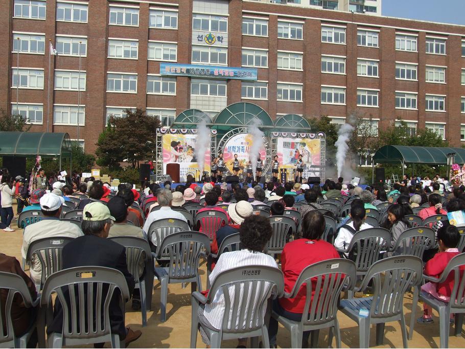 선학동, 제13회 선학가족사랑축제 성료의 1번째 이미지