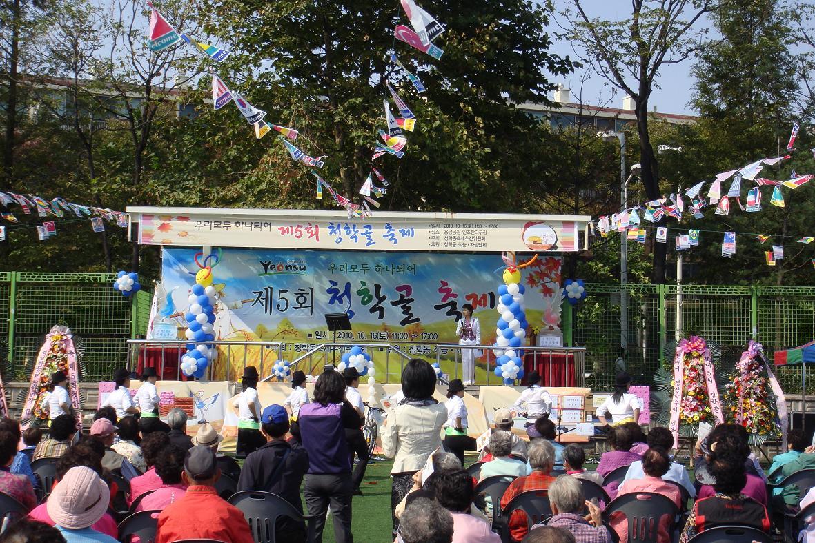 청학동, 제5회 ‘청학골 축제’ 성료의 1번째 이미지