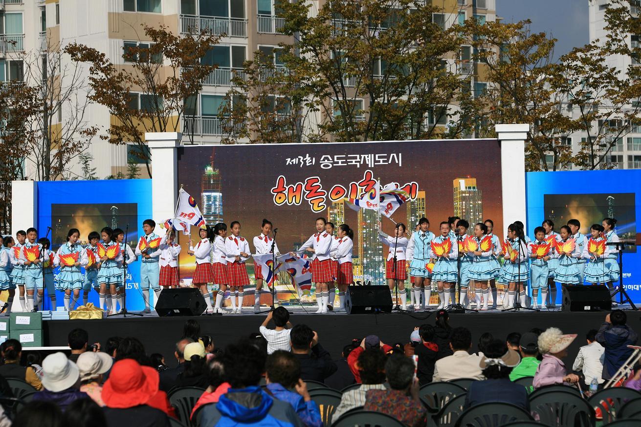 송도동, ‘제3회 송도해돋이 축제’ 성공적 개최의 1번째 이미지