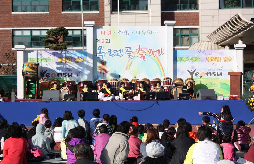 옥련1·2동, 제2회 옥련골 축제 성황리 개최의 1번째 이미지