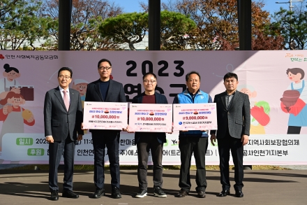 연수구, ‘2023 김장한마당’ 취약계층 겨울나기 지원