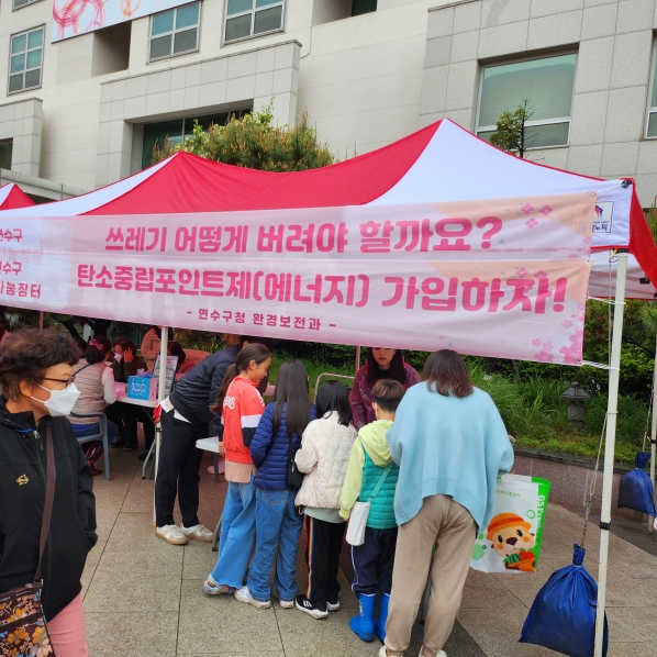 연수구, 4년 만에 ‘연수구 알뜰나눔장터’ 재개장