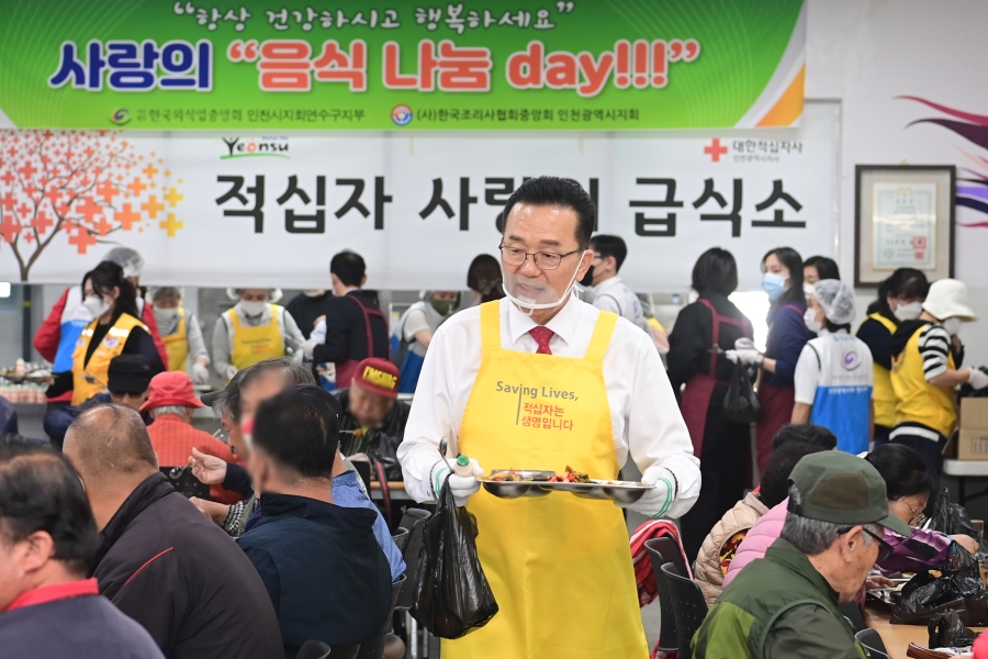 연수구, 식품위생단체와 함께 ‘사랑의 음식 나눔 DAY’