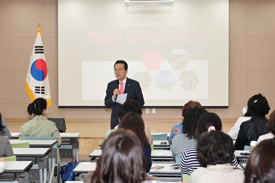 연수구, 권역별 순회 통장소양교육 성황리 마무리