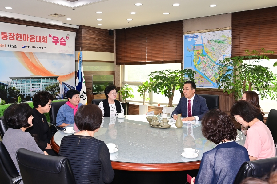 연수구, 제7회 인천시 이·통장연합회 한마음 대회 ‘우승’