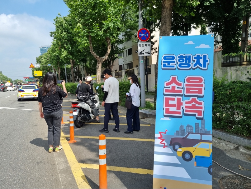 연수구, 소음유발 및 불법 개조차량 합동단속 실시