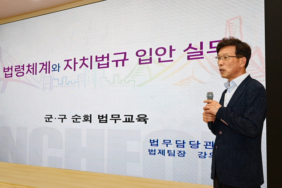 연수구, 전 직원 대상 ‘2023년 법무 교육’ 실시