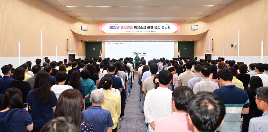 연수구, ‘2023 을지연습 비상소집 훈련’ 실시