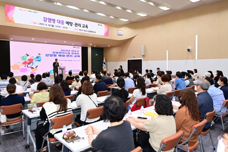 연수구, 감염병 대응 예방·관리 교육 성료