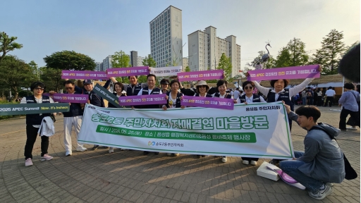 송도2동 주민자치회, 자매결연 마을 ‘충북 음성군 음성읍’ 방문