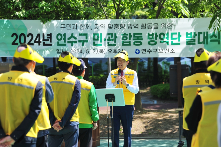 연수구, 방역안심거리 조성 ‘민관 합동방역단’ 발대식의 2번째 이미지