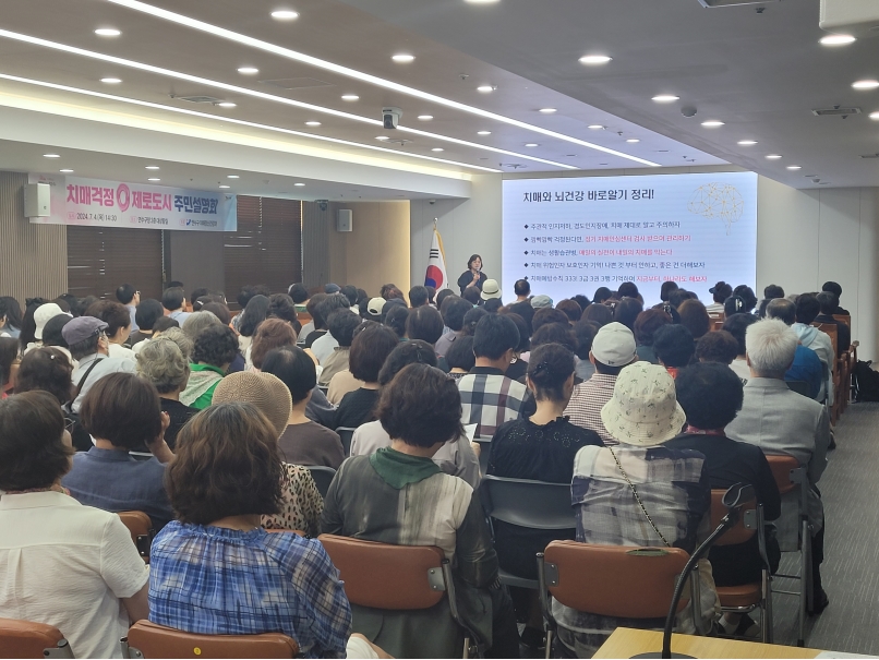 연수구는 지난 4일 구청 대상황실에서 치매 걱정없는 거점도시의 청사진을 주민과 공유하고 다양한 의견 수렴을 위해 치매걱정 제로도시 주민설명회를 개최했다