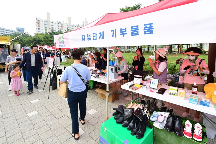 연수구 동춘2동 주민자치회는 지난 24일 동막근린공원에서 주민이 직접 참여해 아나바다 부스와 기부물품 판매 부스 등을 운영하는 아나바다 장터를 개최했다