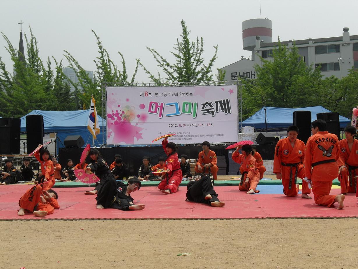 연수1동, 제8회 머그미 축제 성황리 개최의 2번째 이미지