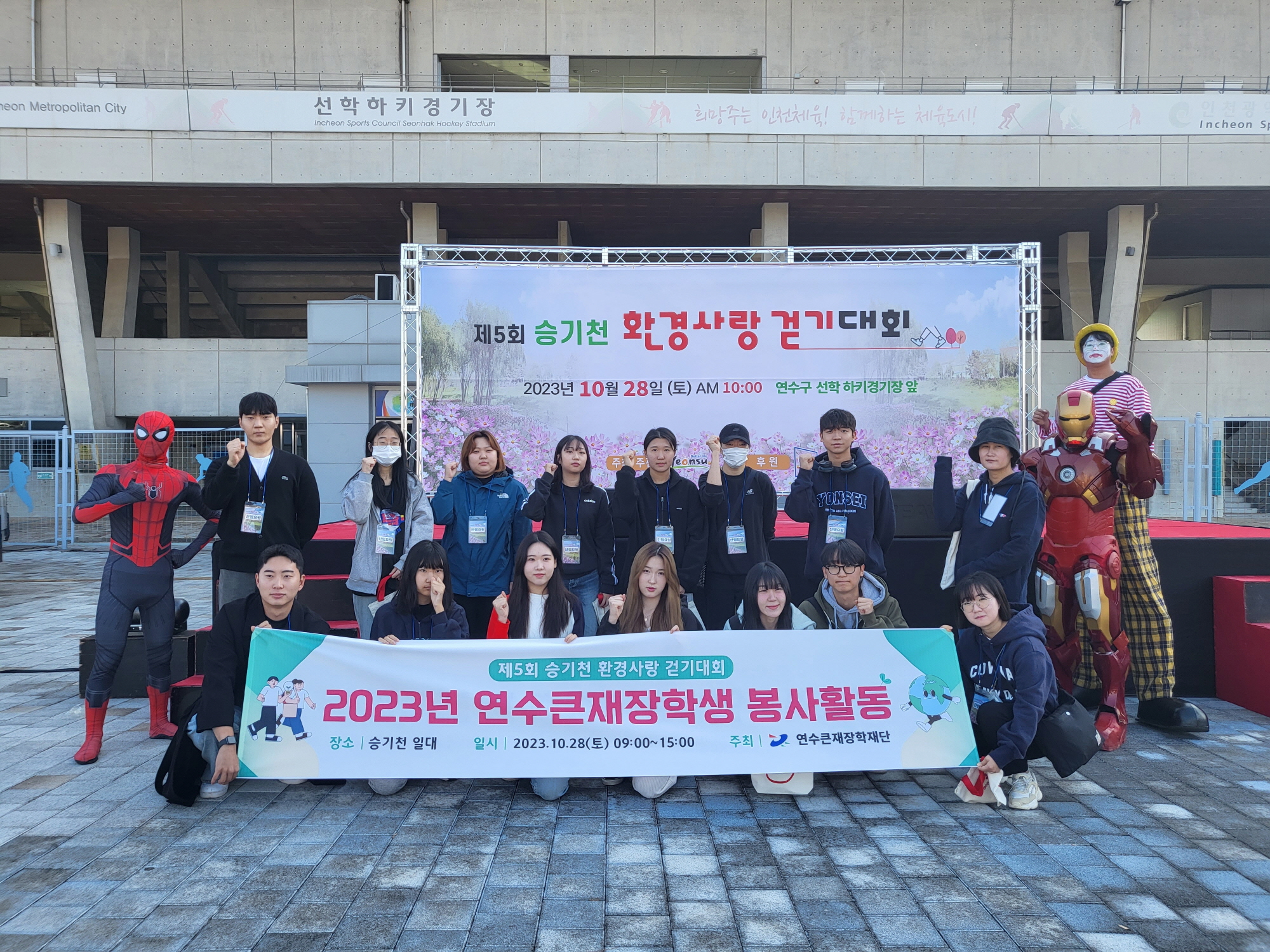 연수큰재장학생, ‘승기천 환경사랑 걷기대회’서 자원봉사활동