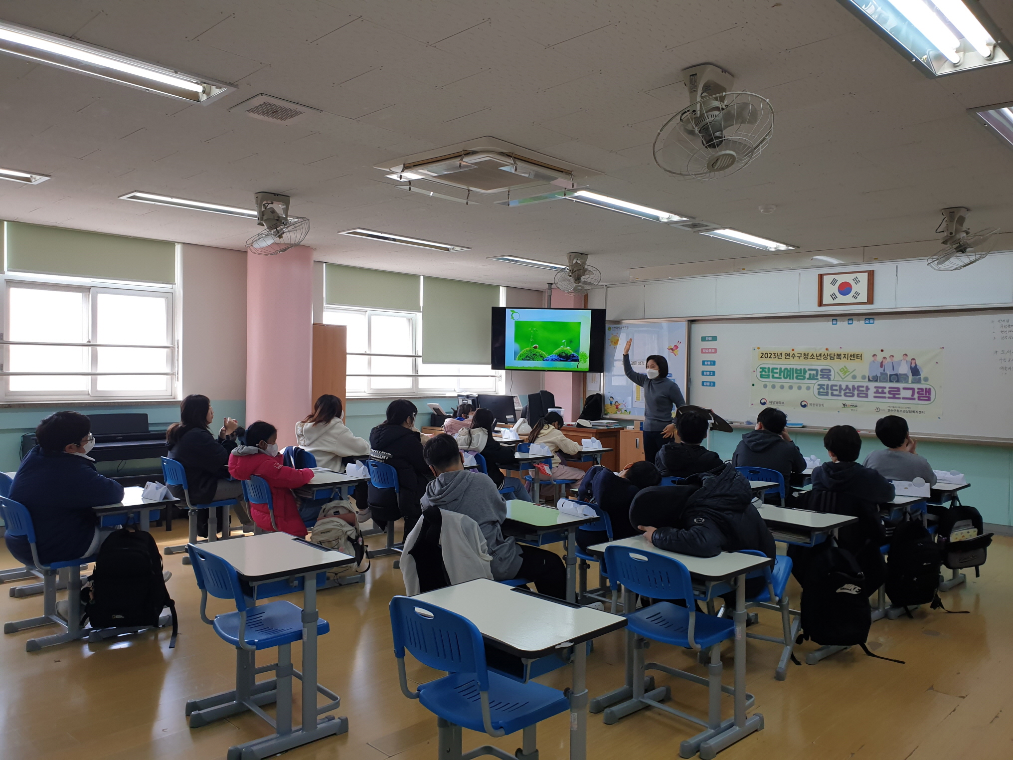 연수구청소년상담복지센터, 함박초에 ‘생명 존중 집단상담’