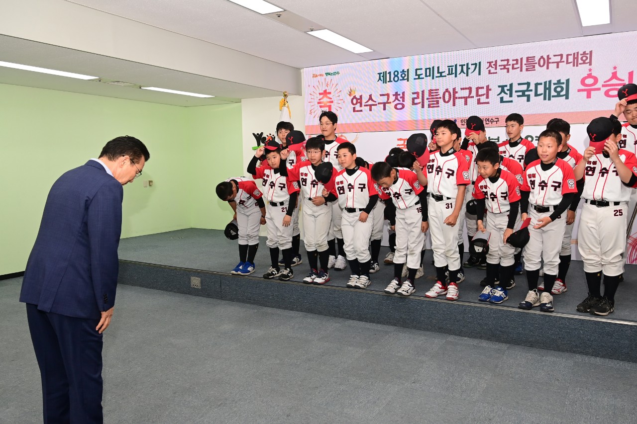 연수구 리틀야구단, 전국리틀야구대회 ‘우승기’ 전달식