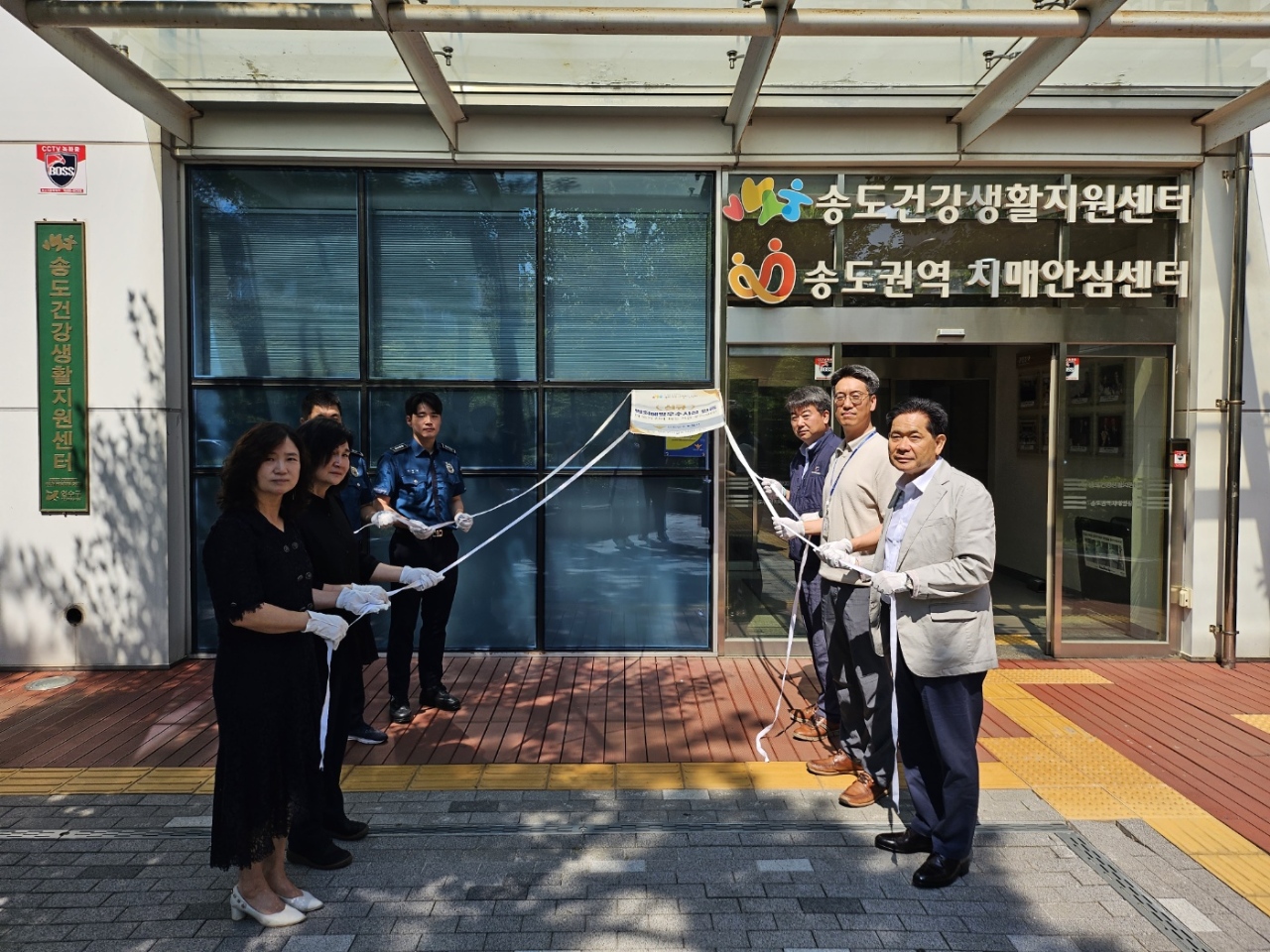 송도건강생활지원센터, 범죄예방 우수시설 ‘인증’