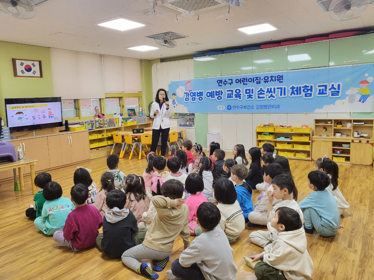 연수구, 어린이집․유치원에 ‘찾아가는 감염병 예방 교육’