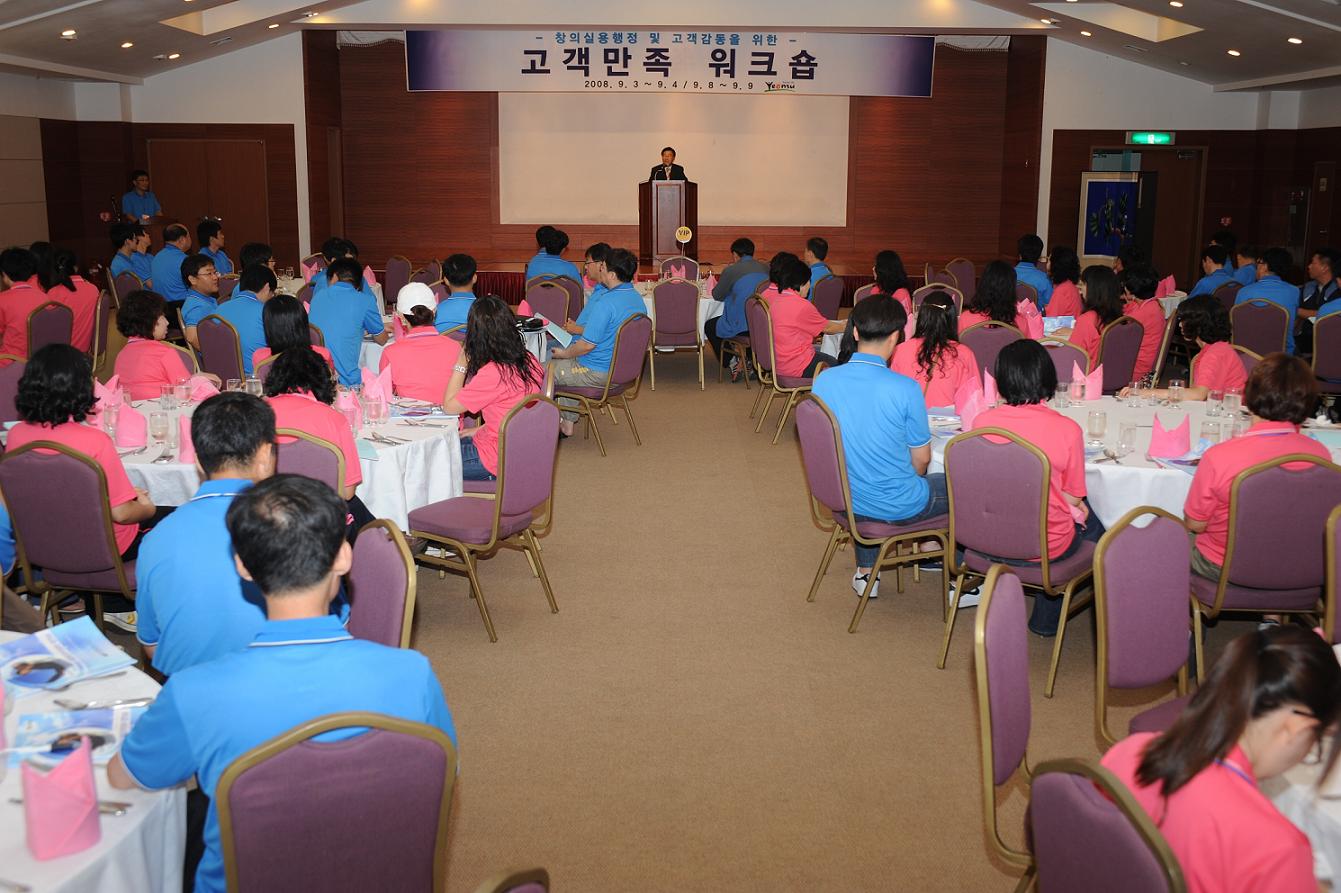 연수구, 공무원 고객만족 워크숍 실시의 1번째 이미지