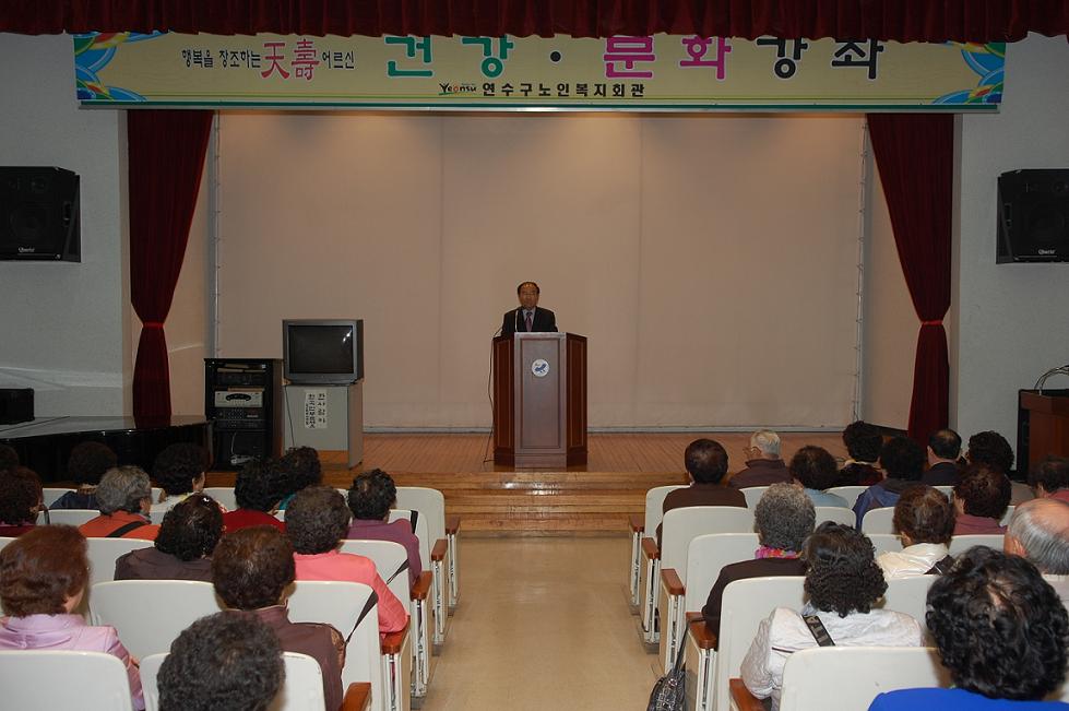 연수구청장, 대한노인회연수구지회 제12기 노인대학 수강생 특강 실시의 1번째 이미지