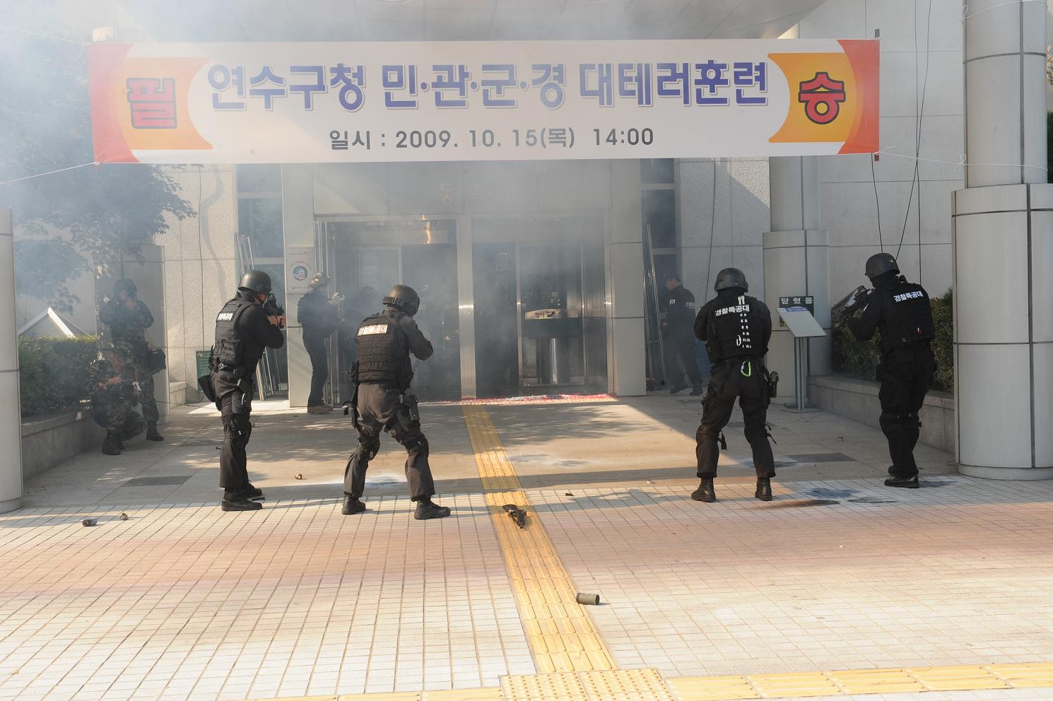 연수구, 민·관·군·경 통합 對 테러훈련 실시의 1번째 이미지