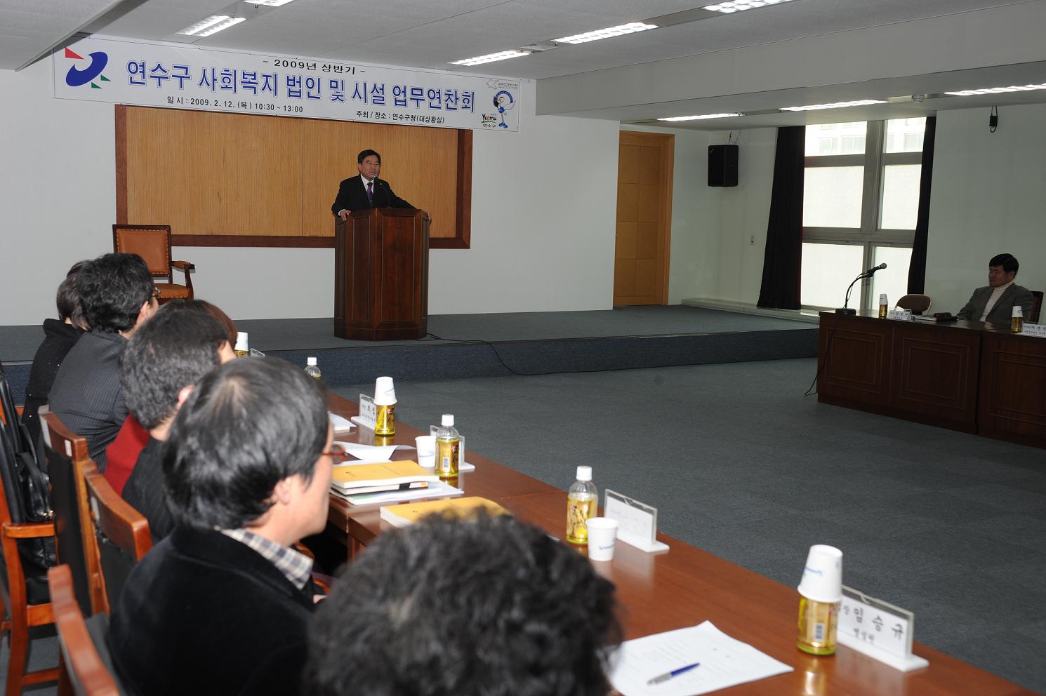 연수구, 관내 사회복지법인 및 시설 업무연찬회 개최의 1번째 이미지