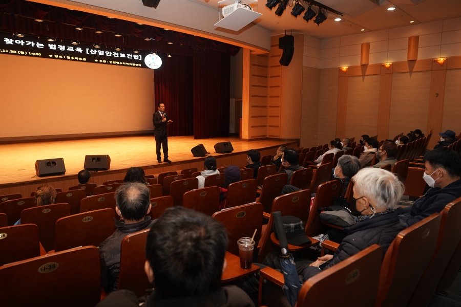 연수구와 인천연수지역자활센터는 지난 28일 연수구청 연수아트홀에서 자활근로사업 참여자 및 종사자 200여명을 대상으로 2022년 법정의무교육 산업안전보건교육을 실시했다.