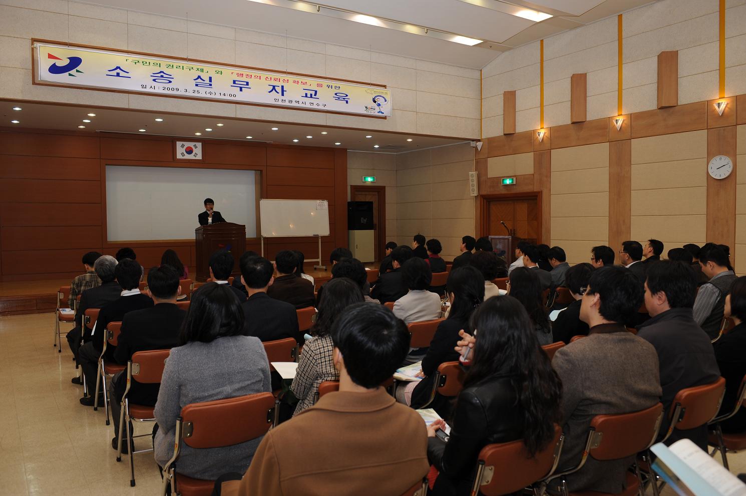 연수구, 공무원 대상 소송실무교육 실시의 1번째 이미지