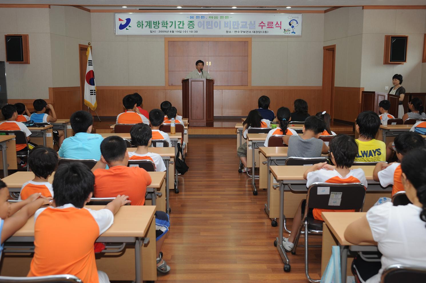 연수구보건소, 어린이 비만교실 수료식의 1번째 이미지