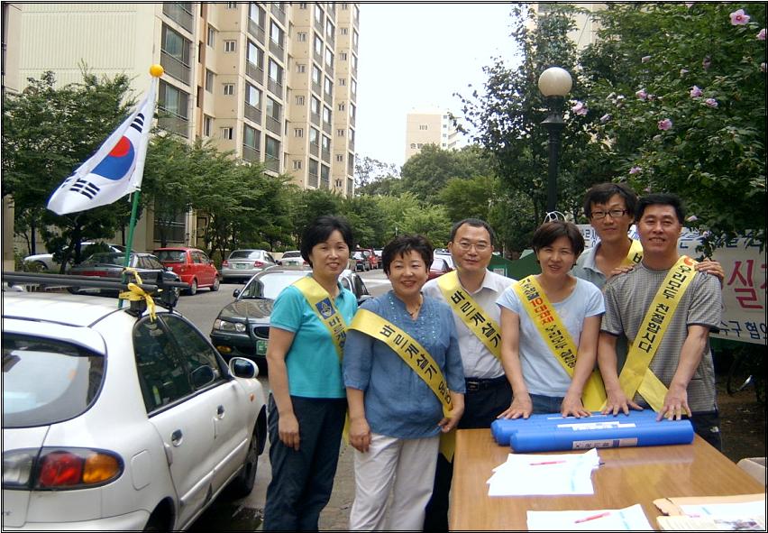 연수3동 바르게살기위원회 태극기달기 운동 전개의 1번째 이미지