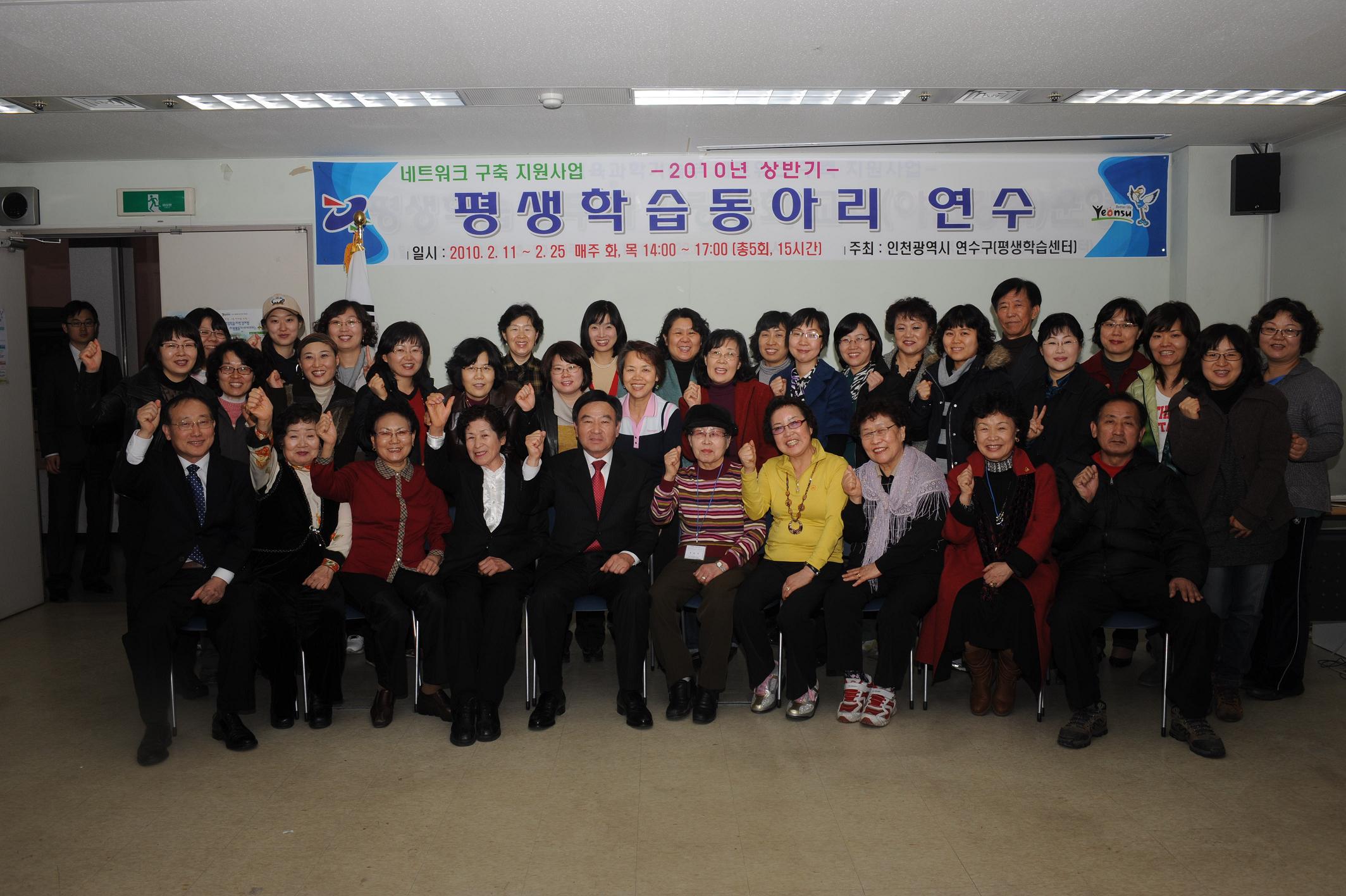 연수구, 평생학습 동아리 연수 수료식 개최의 1번째 이미지