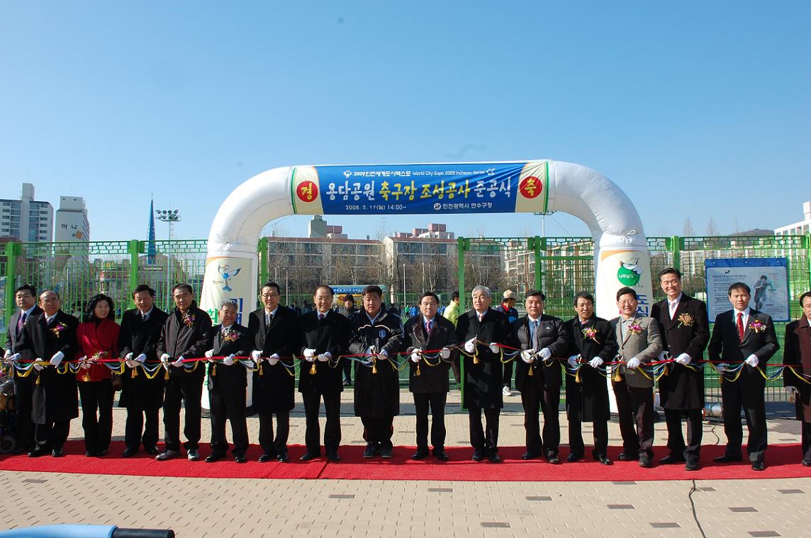 연수구, 용담근린공원 인조잔디축구장 조성 준공식 개최의 1번째 이미지