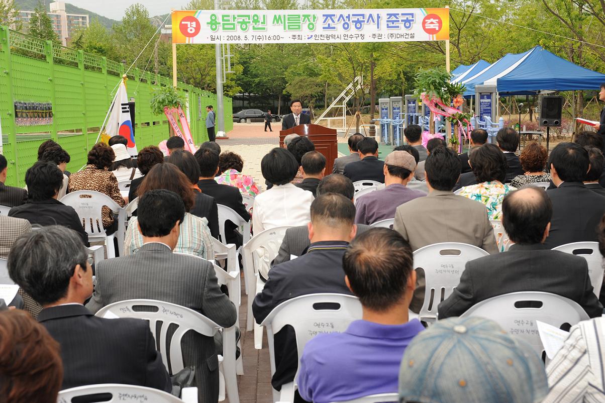 연수구, 용담공원내 씨름 전용연습장 준공식 개최의 1번째 이미지