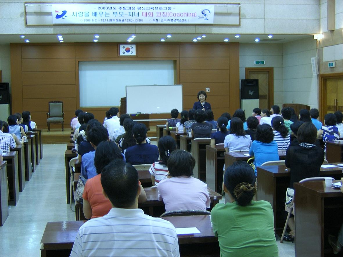 연수구, 주말과정 평생교육프로그램 수료식의 1번째 이미지