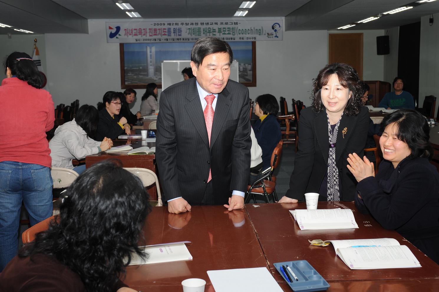 연수구, 자녀교육을 위한 주말과정 평생학습프로그램 큰 호응의 1번째 이미지