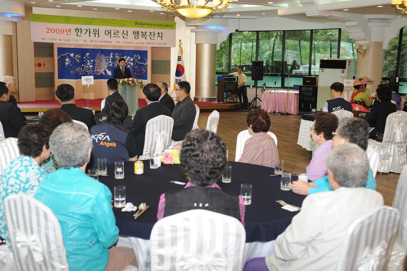 연수구, 한가위 어르신 행복잔치 개최의 1번째 이미지