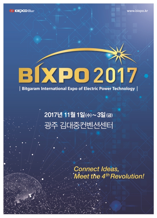 BIXPO 2017의 1번째 이미지