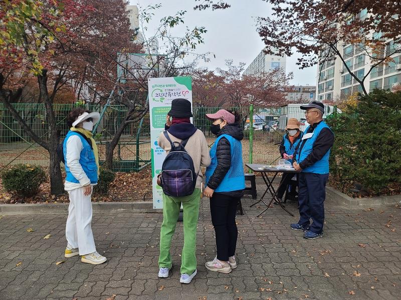 (연수구자원봉사센터)그린상륙작전-V 그린플래너 환경코치데이의 1번째 이미지