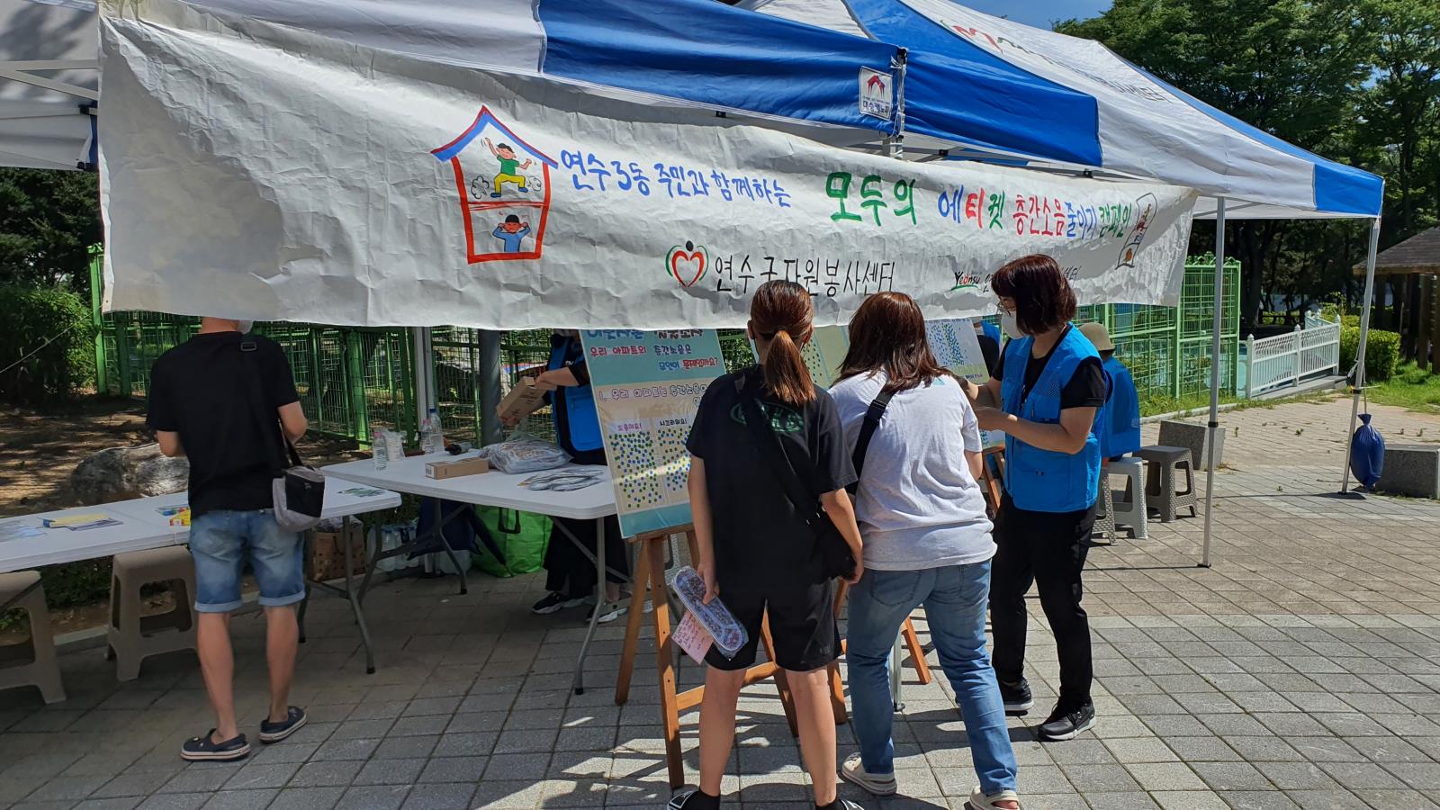 (연수구자원봉사센터)읍면동 자원봉사 플랫폼 - 연수3동 ''''모두의 에티켓'''' 층간소음 예방 캠페인의 1번째 이미지