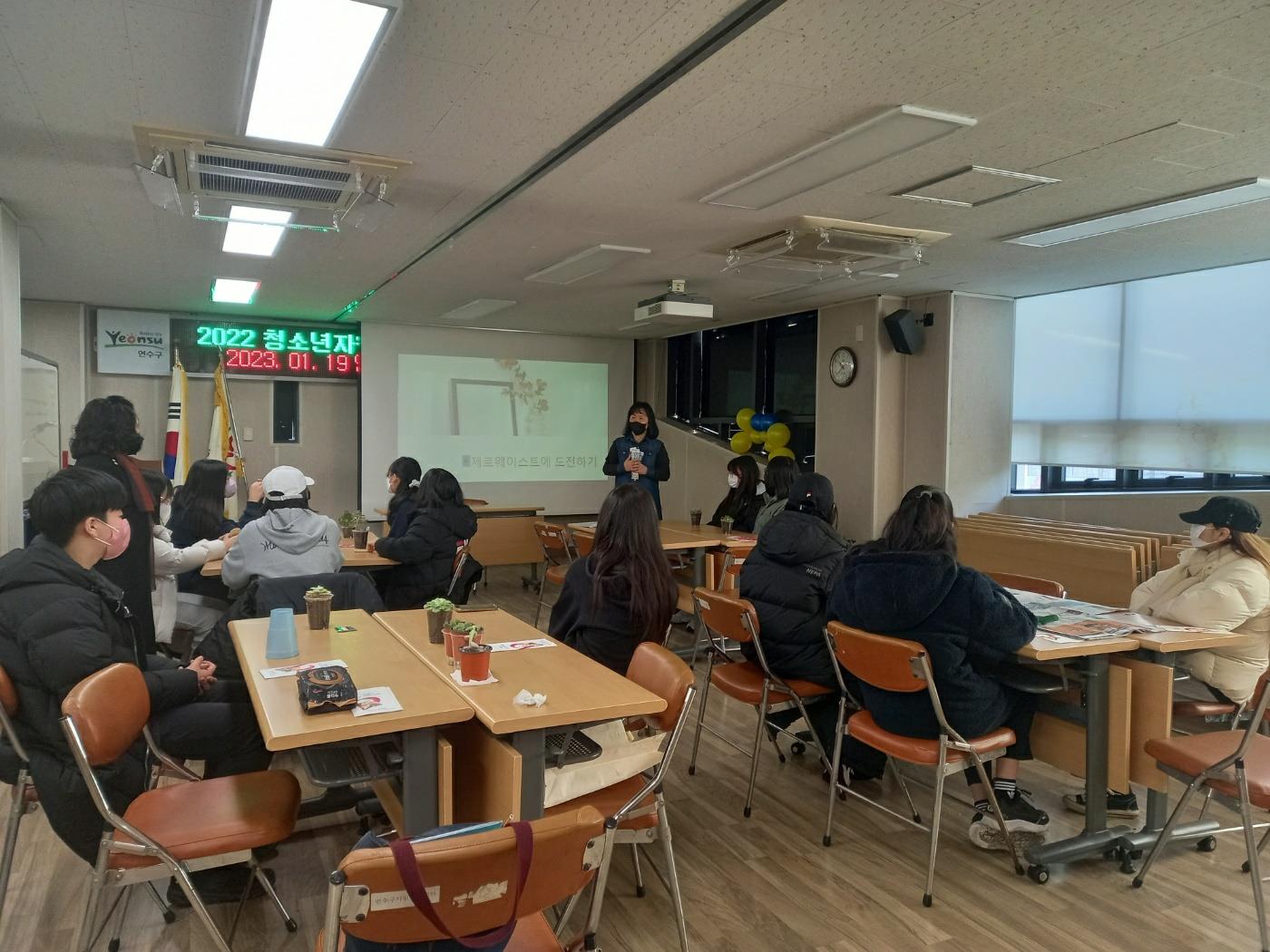 (연수구자원봉사센터) 2022 청소년 겨울방학 자원봉사학교 - 에코볼런티어2. 리싸이클링화분만들기, 온라인홍보활동의 1번째 이미지