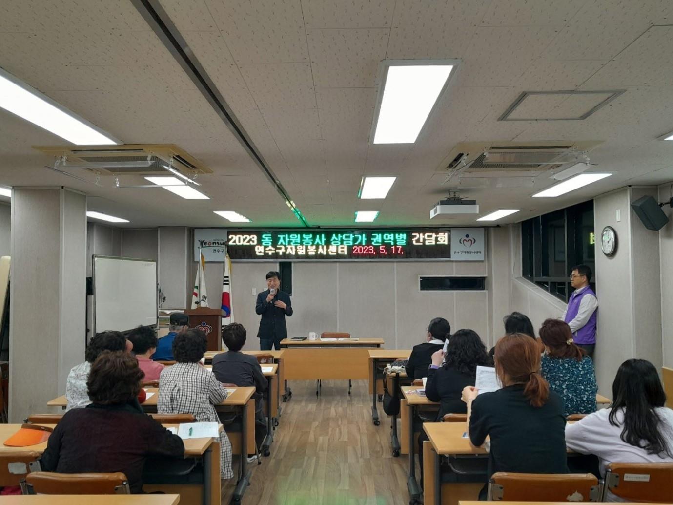 (연수구자원봉사센터) 동 자원봉사센터 상담가 권역별 간담회 - 옥련1·2동, 청학동의 1번째 이미지